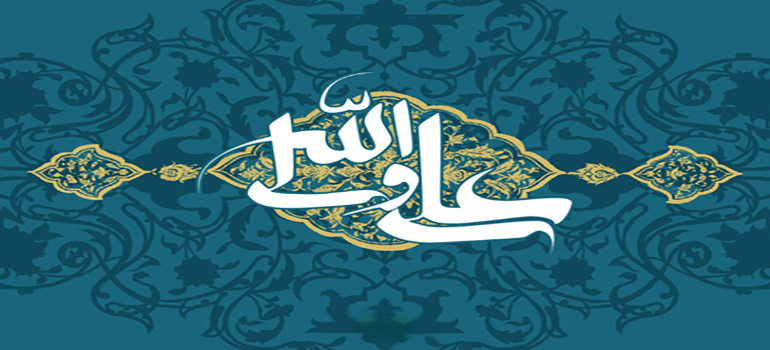 امام علی ع