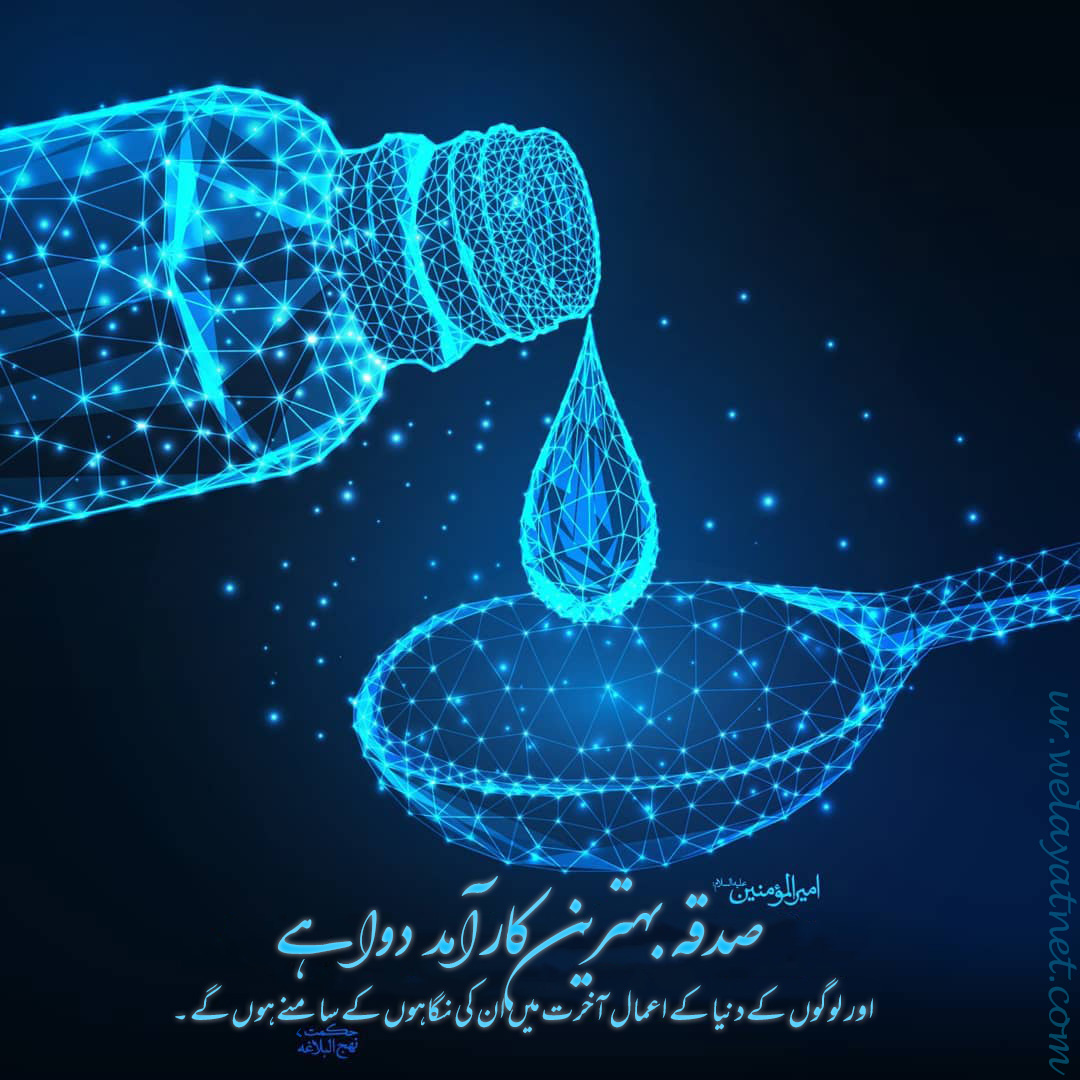 کارآمد دوا+عکس نوشتہ