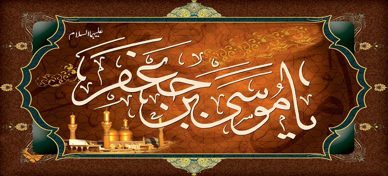 فضول باتوں کی مذمت، امام موسی کاظم (علیہ السلام) کی حدیث کی روشنی میں