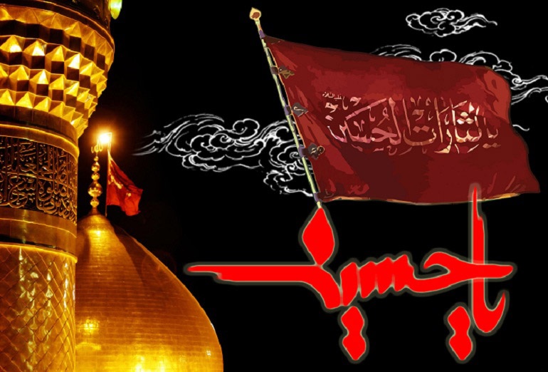 امام حسین علیہ السلام کے سرمبارک کی داستان