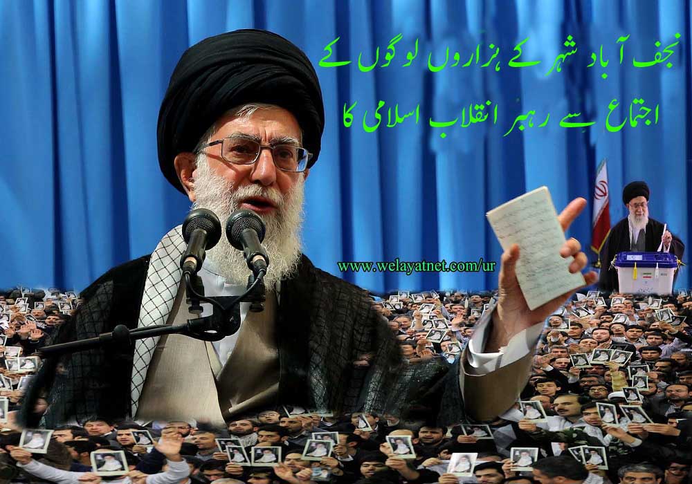 ہزاروں لوگوں کے اجتماع سے رہبر انقلاب اسلامی کا خطاب