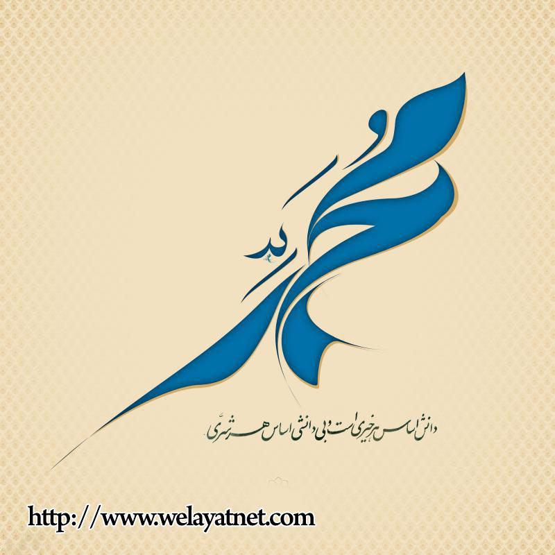 امام محمد باقر (ع) کی علمی تحریک