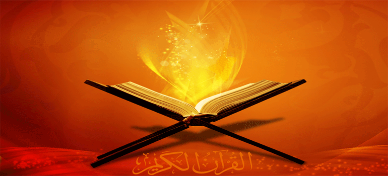 قرآن کی حفاظت