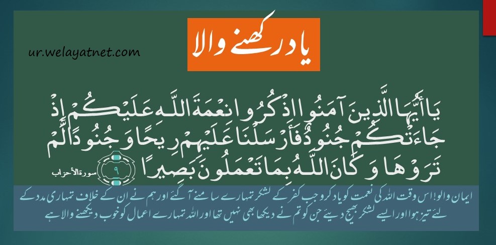 یاد رکھنے والا