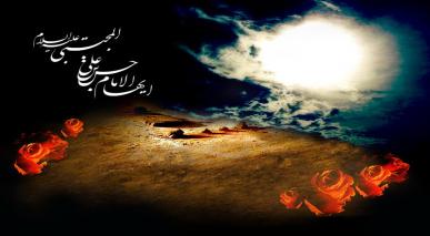 امام حسن(علیہ السلام) کی زندگی کے آخری ایام