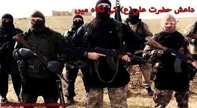 داعش حضرت علی (ع)کی نگاہ میں