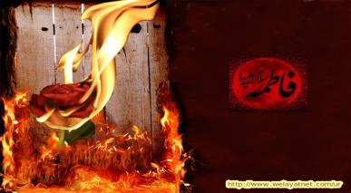 حضرت فاطمہ (سلام اللہ علیہا)کے دروازہ پر آگ اہل سنت کی نظر میں