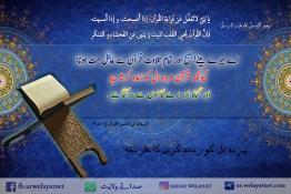 مردہ دل کو زندہ کرنے کا طریقہ