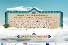 حضرت زہرا (سلام اللہ علیہا) کی تسبیح کا اثر 